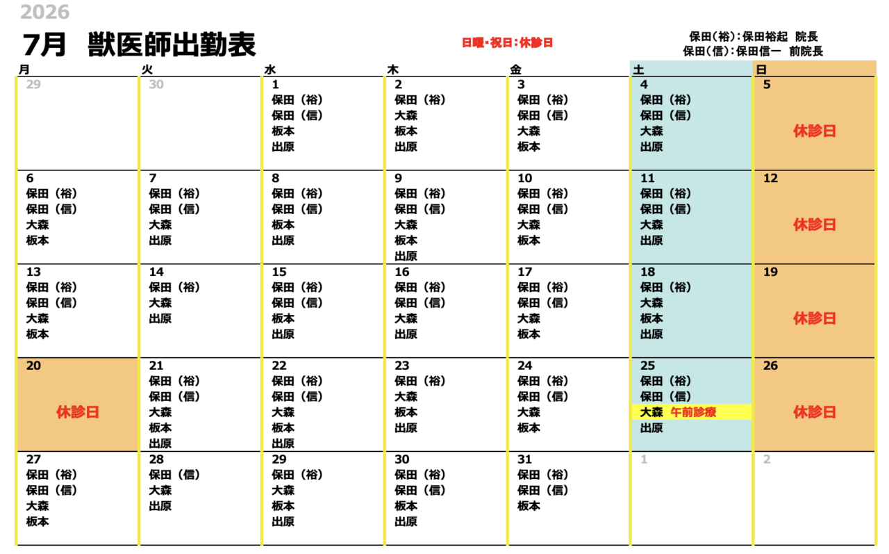 7月出勤表