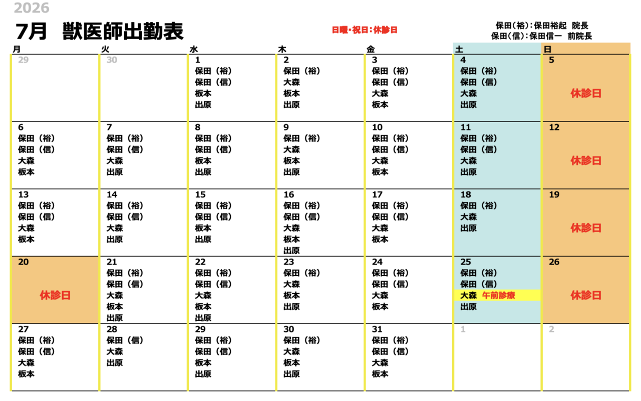 7月出勤表